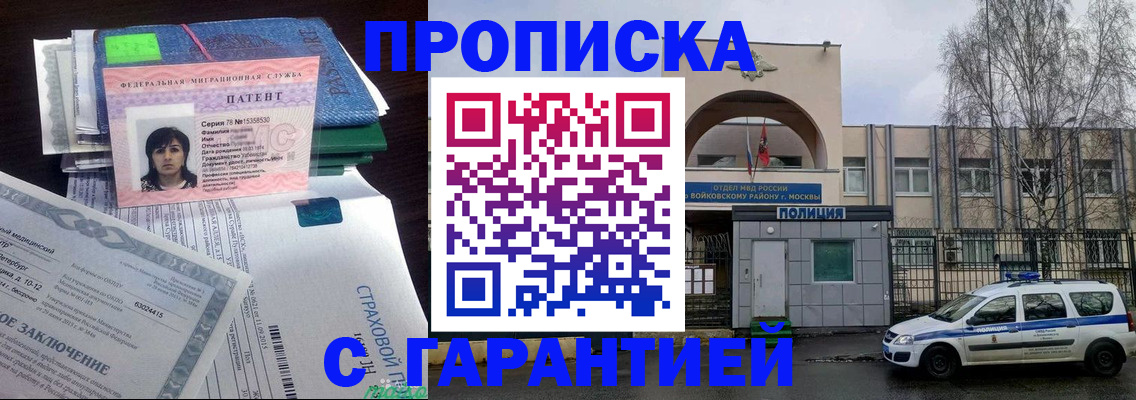 временная регистрация для школы в Гремячинске